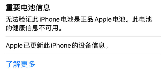 iPhone 14 小技巧:关注手机电池健康状况