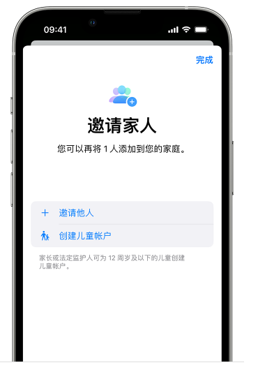 iOS 16 小技巧:可通过“家人共享”为孩子创建 Apple ID