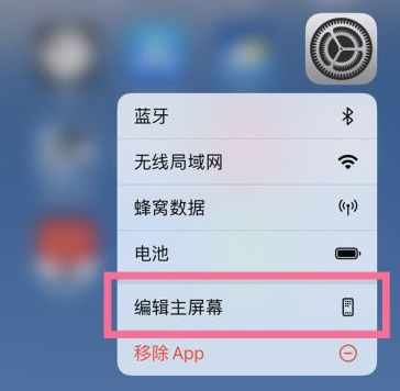 iOS16如何隐藏主页应用?iOS16隐藏主页应用方法教程