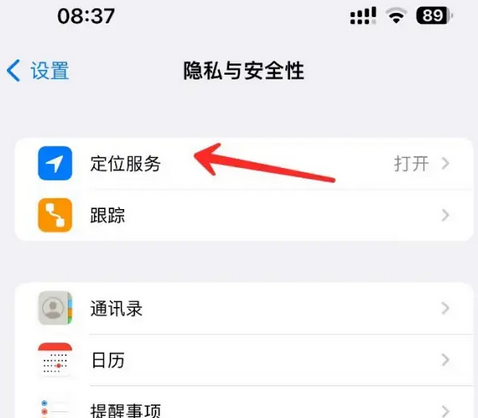 葫芦岛苹果客服中心分享iPhone 输入“发现石油”触发定位 