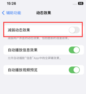 葫芦岛苹果售后维修点分享苹果iPhone如何隐藏dock栏 