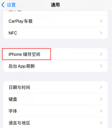 葫芦岛iPhone系统维修分享iPhone储存空间系统数据占用过大怎么修复 