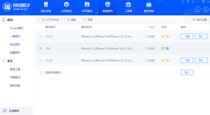 葫芦岛苹果12维修站分享为什么推荐iPhone12用户升级iOS17.4