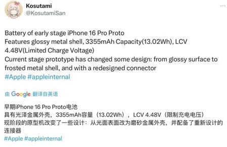 葫芦岛苹果16pro维修分享iPhone 16Pro电池容量怎么样