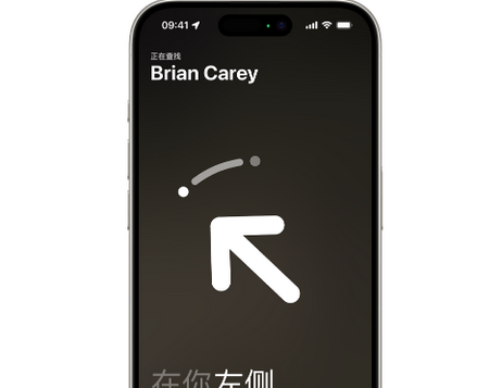 葫芦岛苹果15维修iPhone15使用“查找”与朋友见面