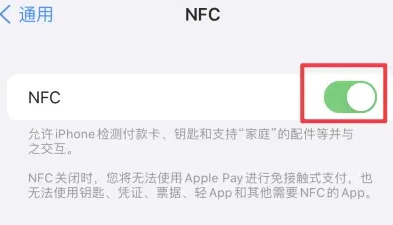 葫芦岛苹果维修服务分享iPhone15NFC功能开启方法 