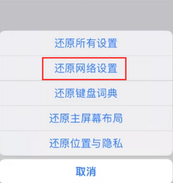 葫芦岛苹果无线网维修店分享iPhone无线局域网无法开启怎么办