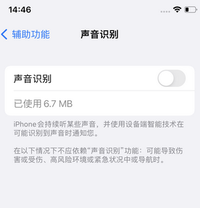 葫芦岛苹果锁屏维修分享iPhone锁屏时声音忽大忽小调整方法