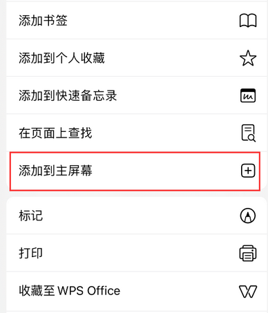 葫芦岛apple授权维修如何将Safari浏览器中网页添加到桌面