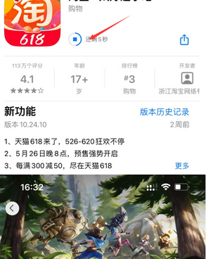 葫芦岛苹果维修站分享如何查看App Store软件下载剩余时间 