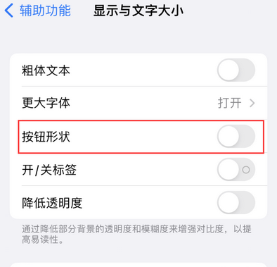 葫芦岛苹果换屏维修分享iPhone屏幕上出现方块按钮如何隐藏