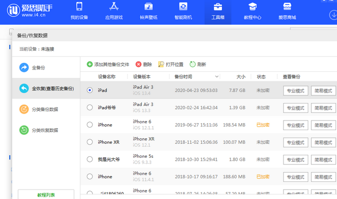 葫芦岛苹果14维修网点分享iPhone14如何增加iCloud临时免费空间