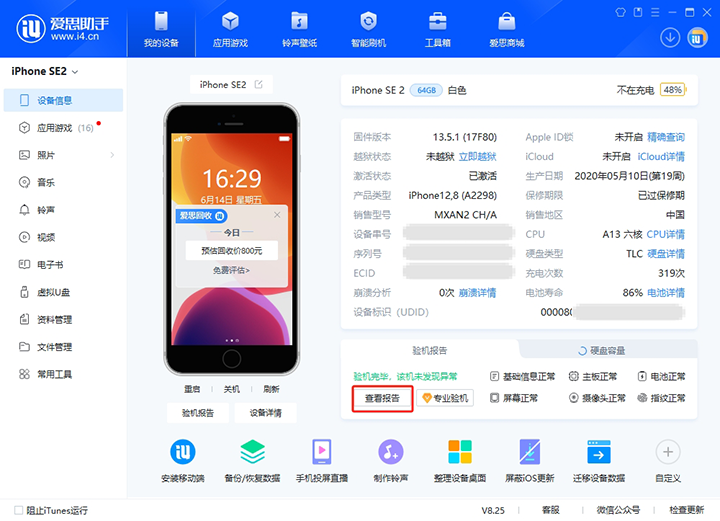 葫芦岛新手机如何辨别是原装机还是翻新机? 