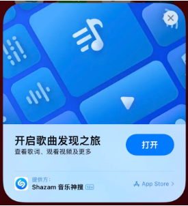 葫芦岛苹果14维修站分享iPhone14音乐识别功能使用方法 