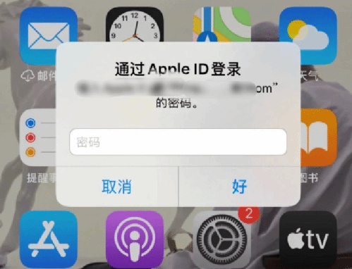 葫芦岛苹果设备维修分享无故多次要求输入AppleID密码怎么办 