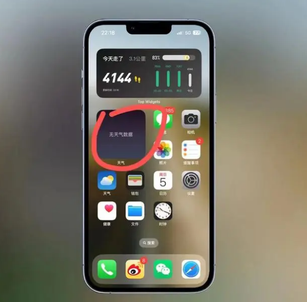 葫芦岛苹果手机维修分享:iOS16主屏幕天气小组件无法正常工作怎么办？ 