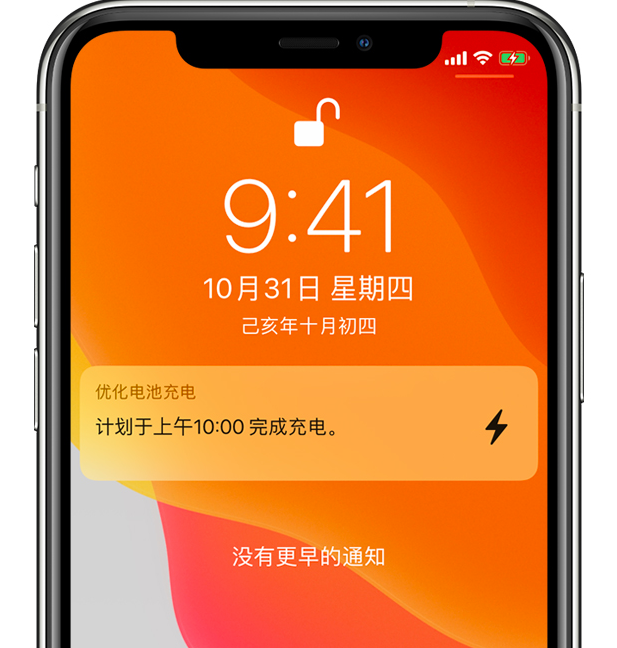 葫芦岛苹果手机维修分享iPhone 充不满电的原因 