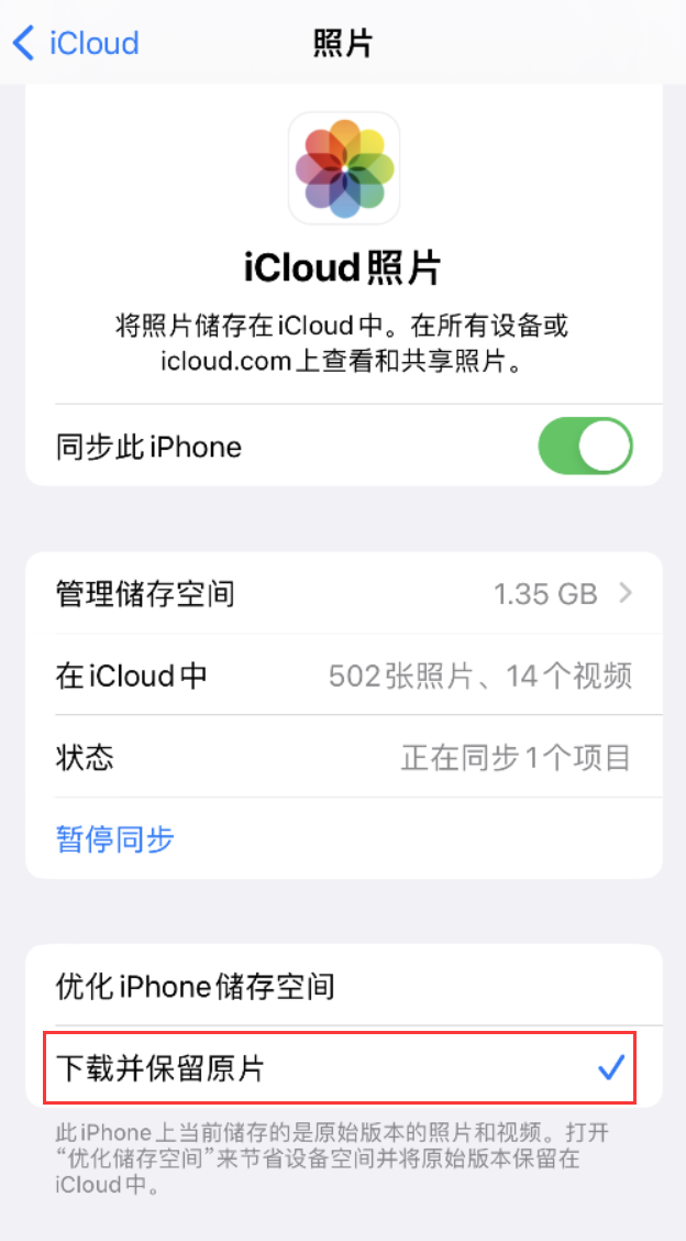 葫芦岛苹果手机维修分享iPhone 无法加载高质量照片怎么办 