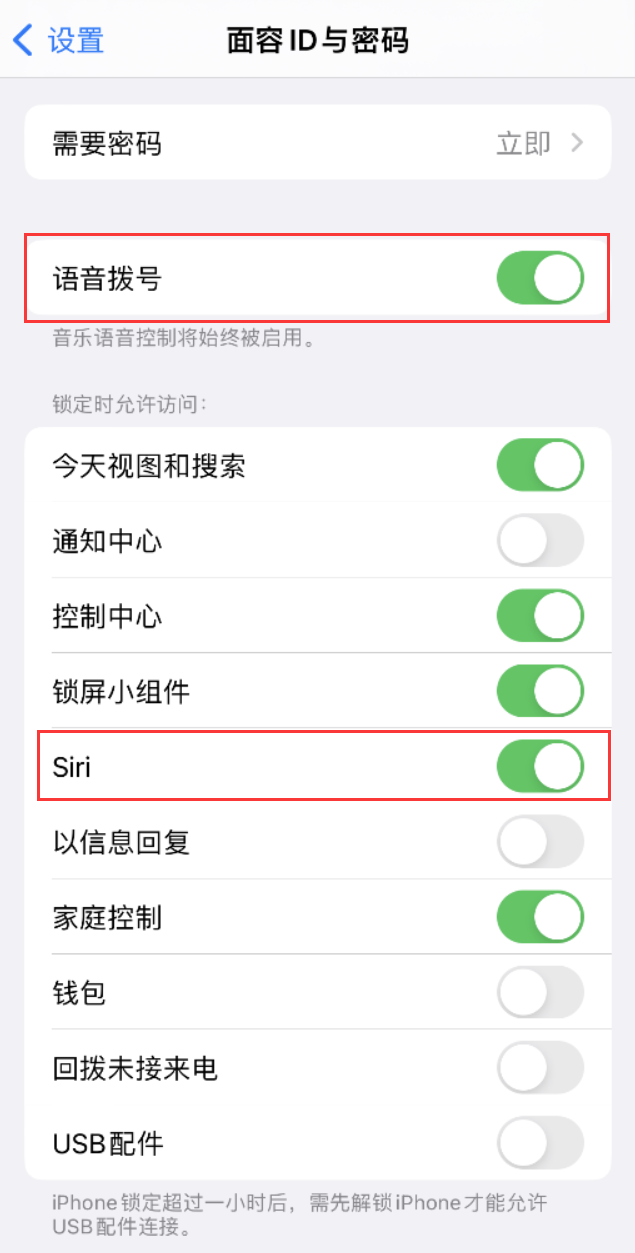 葫芦岛苹果维修网点分享不解锁 iPhone 的情况下通过 Siri 拨打电话的方法 