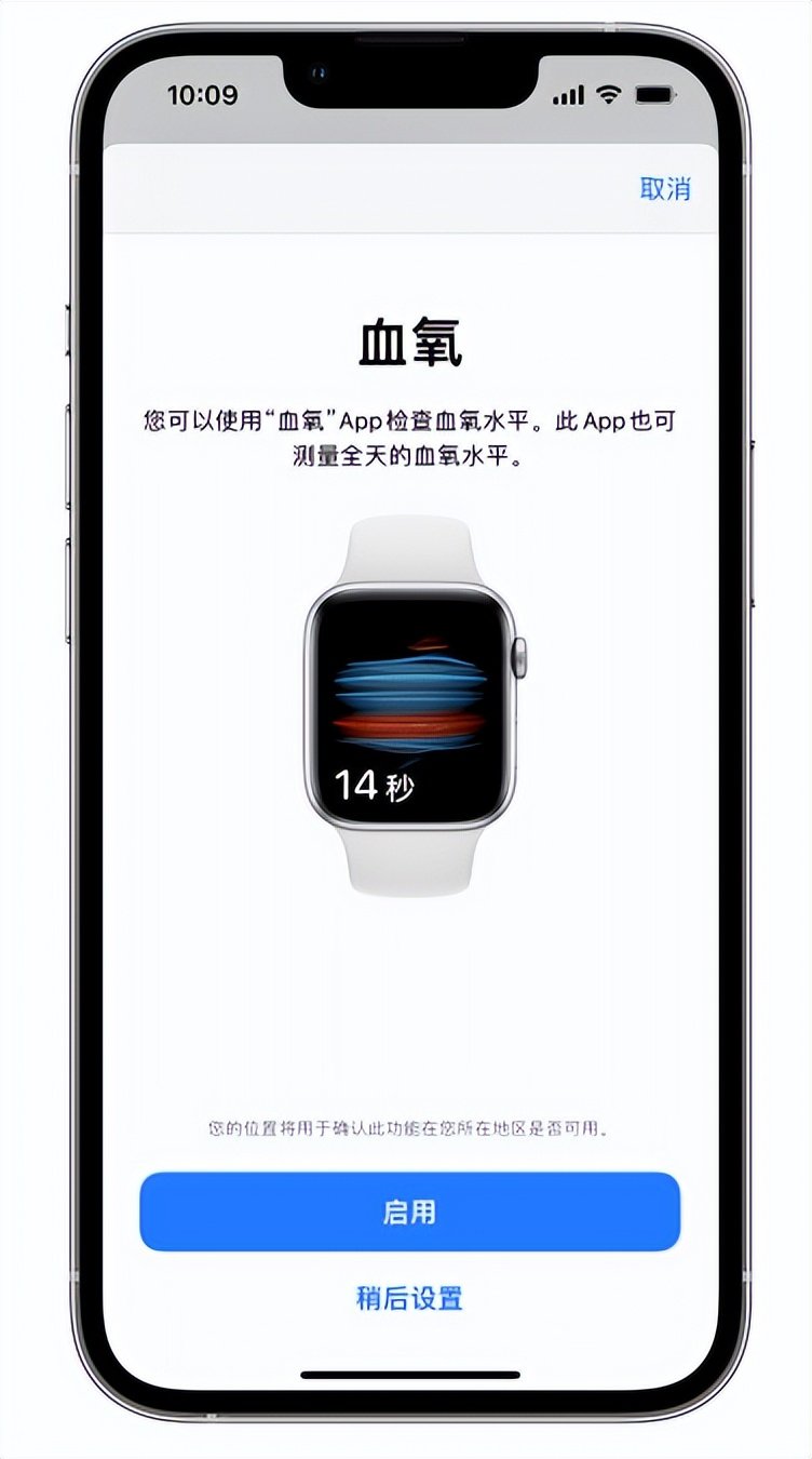 葫芦岛苹果14维修店分享使用iPhone 14 pro测血氧的方法 