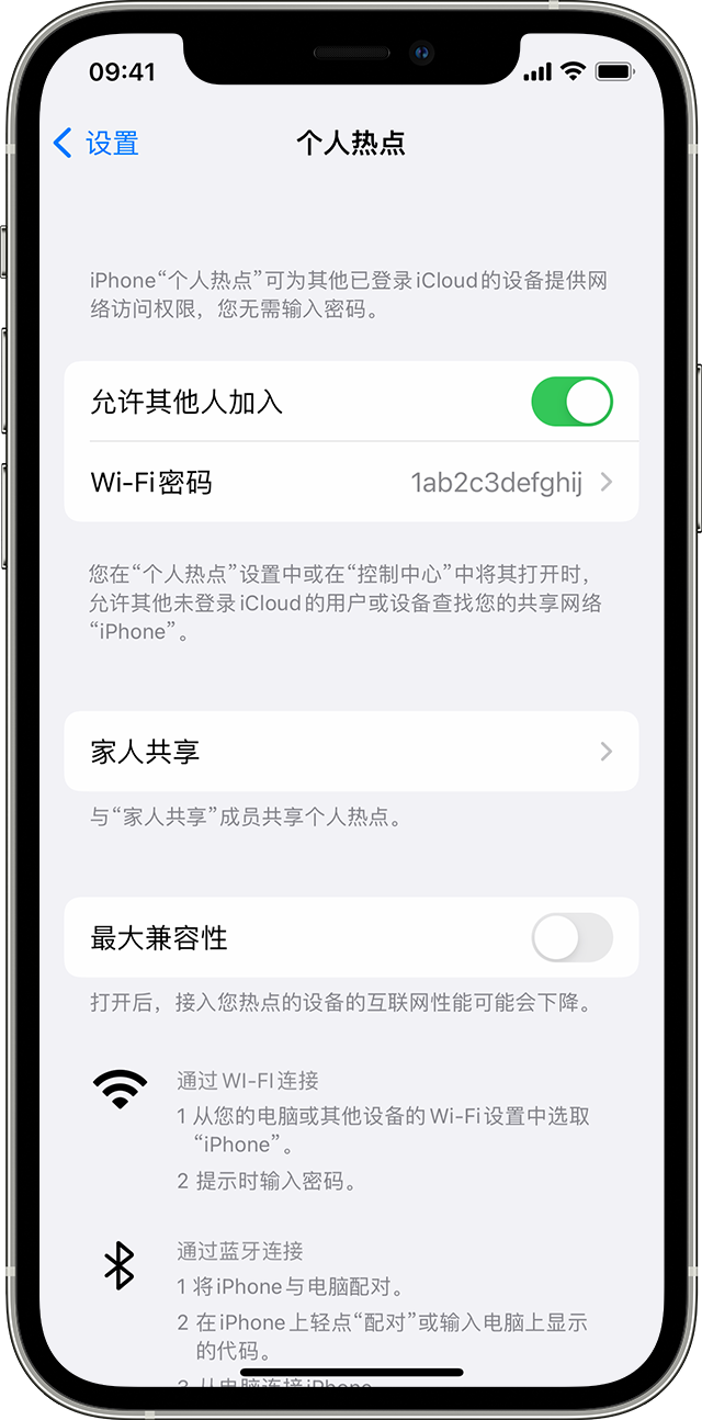 葫芦岛苹果14维修分享iPhone 14 机型无法开启或使用“个人热点”怎么办 