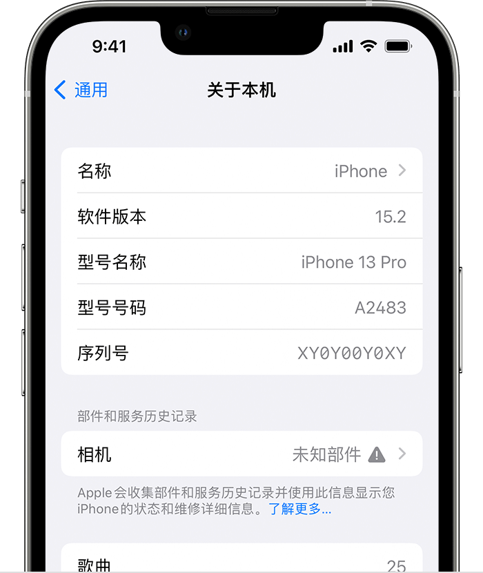 葫芦岛苹果维修分享iPhone 出现提示相机“未知部件”是什么原因？ 