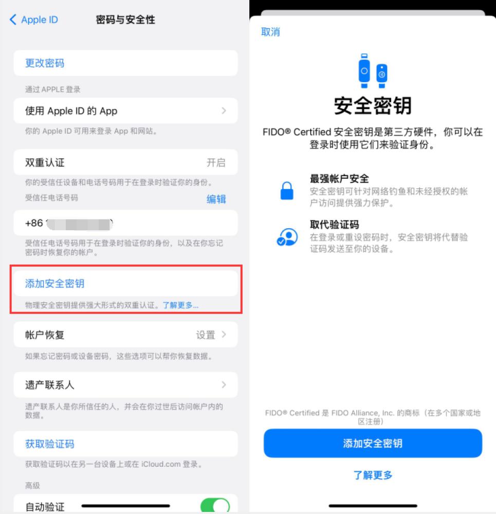 葫芦岛苹果服务网点分享物理安全密钥有什么用？iOS 16.3新增支持物理安全密钥会更安全吗？ 