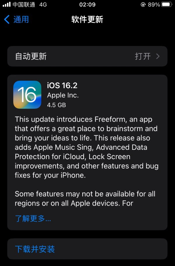 葫芦岛苹果服务网点分享为什么说iOS 16.2 RC版非常值得更新 