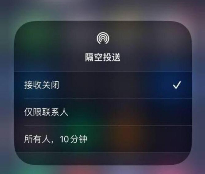 葫芦岛苹果14维修分享iPhone 14 Pro如何开启隔空投送 