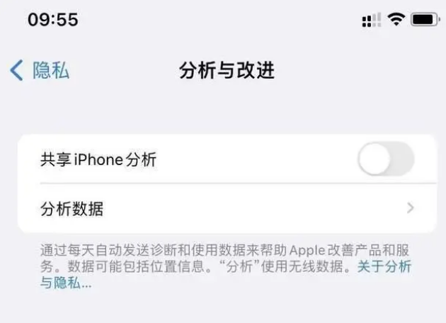 葫芦岛苹果手机维修分享iPhone如何关闭隐私追踪 