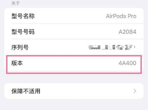 葫芦岛苹果手机维修分享AirPods pro固件安装方法 