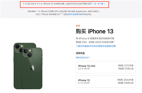 葫芦岛苹果13维修分享现在买iPhone 13划算吗 