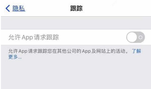 葫芦岛苹果13维修分享使用iPhone13时如何保护自己的隐私 