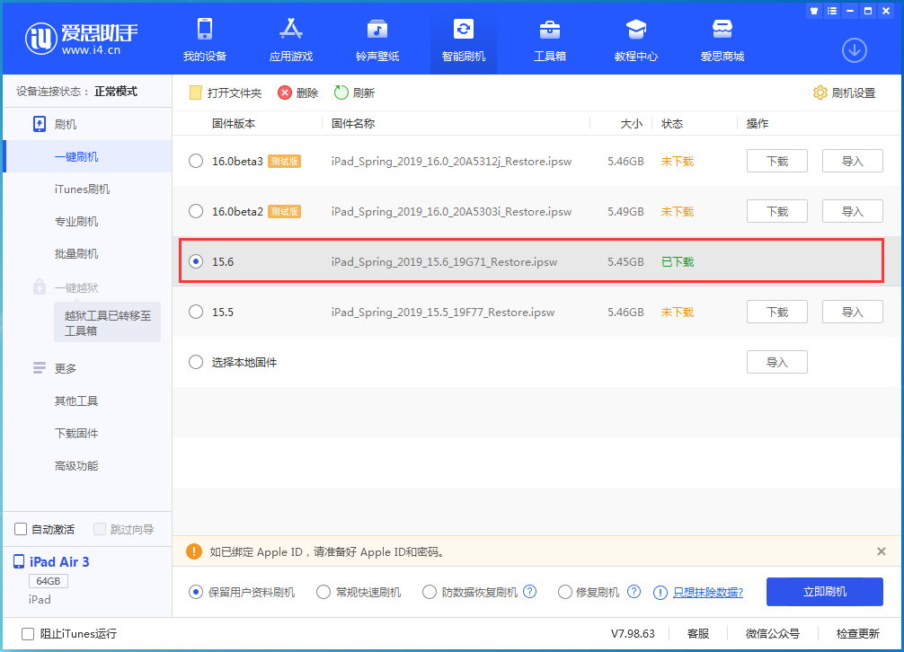 葫芦岛苹果手机维修分享iOS15.6正式版更新内容及升级方法 