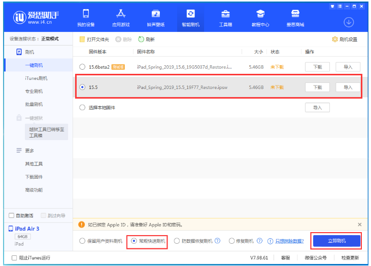 葫芦岛苹果手机维修分享iOS 16降级iOS 15.5方法教程 