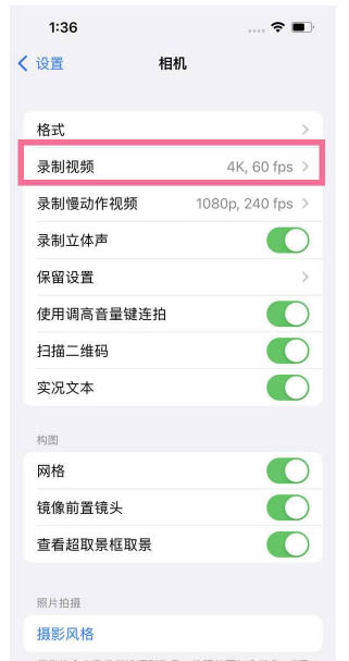 葫芦岛苹果13维修分享iPhone13怎么打开HDR视频 