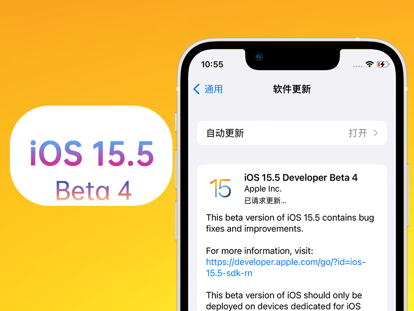 葫芦岛苹果手机维修分享iOS 15.5 Beta4优缺点汇总 