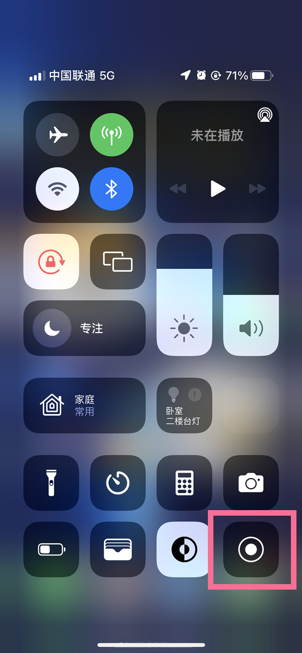 葫芦岛苹果13维修分享iPhone 13屏幕录制方法教程 