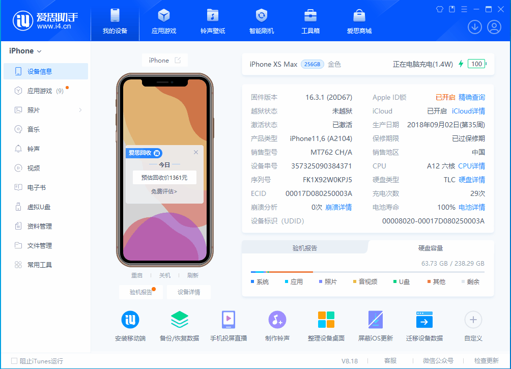 葫芦岛苹果手机维修分享iOS 17.3正式版一键刷机教程 