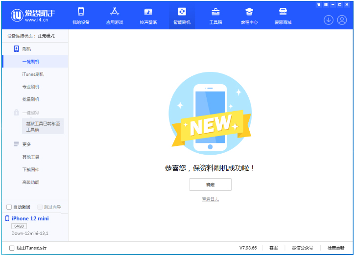 葫芦岛苹果手机维修分享iOS 17.1测试版升级 
