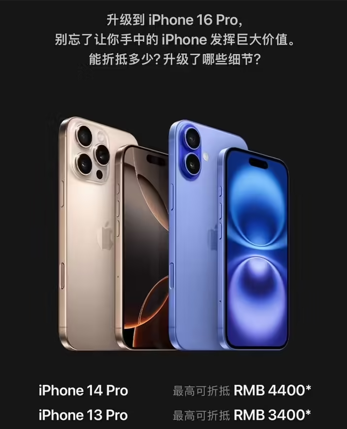 葫芦岛苹果16维修分享苹果喊话用户入手iPhone 16 Pro 机型 