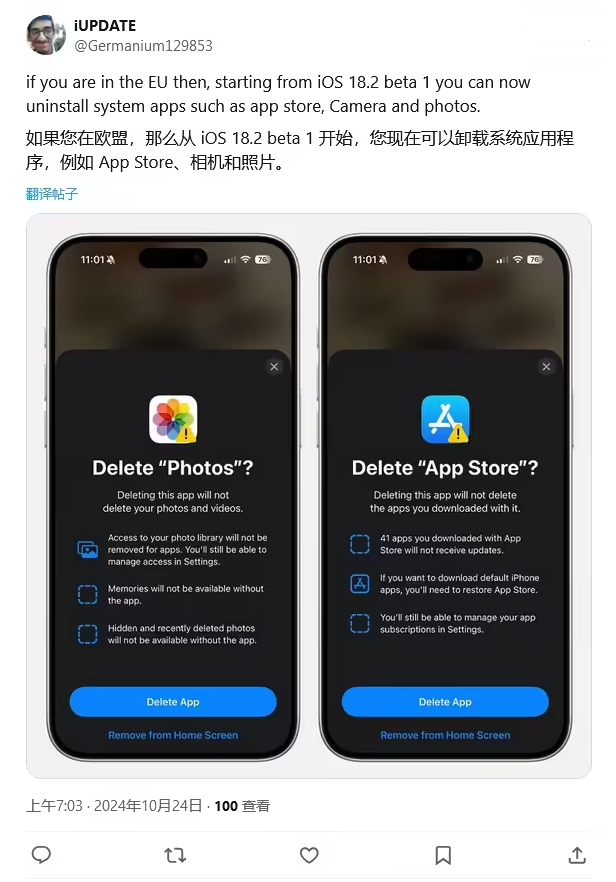 葫芦岛苹果手机维修分享iOS 18.2 支持删除 App Store 应用商店 