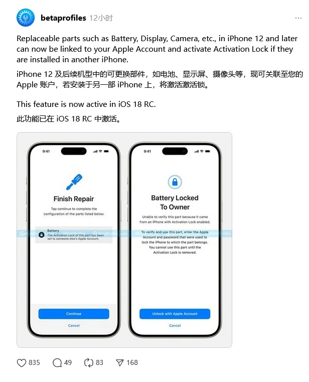 葫芦岛苹果手机维修分享iOS 18 升级激活锁 