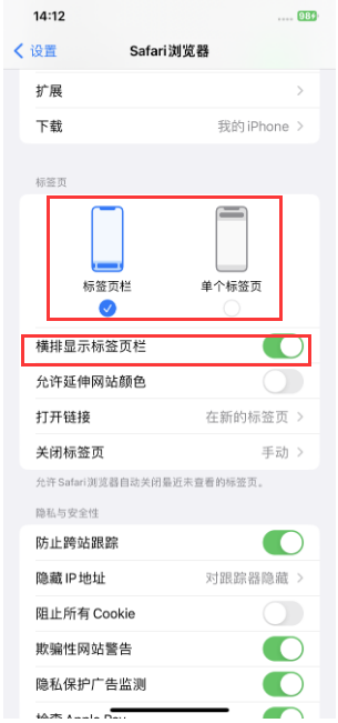 葫芦岛苹果手机维修分享Safari浏览器如何切换标签栏位置 