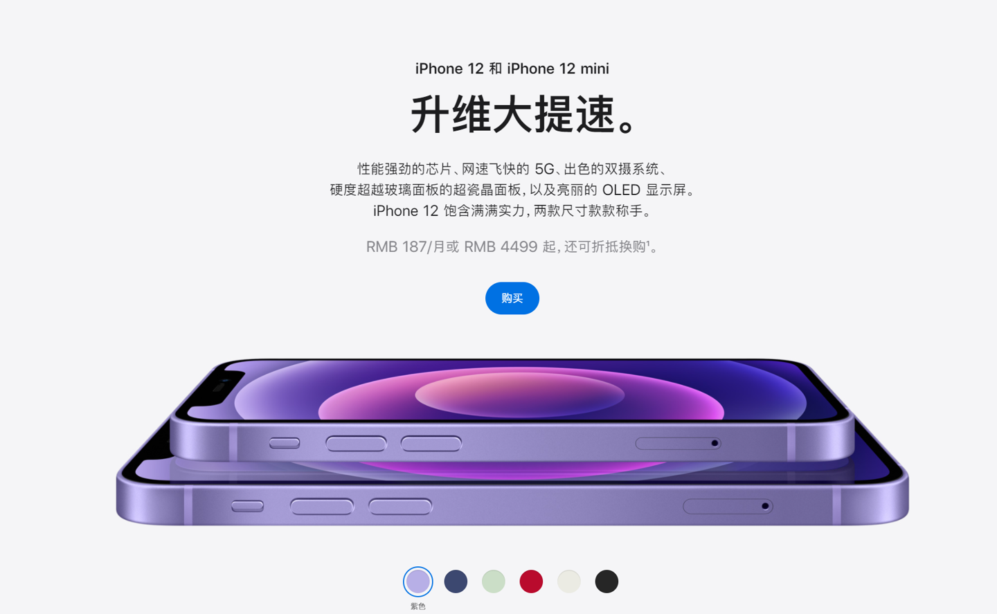 葫芦岛苹果手机维修分享 iPhone 12 系列价格降了多少 