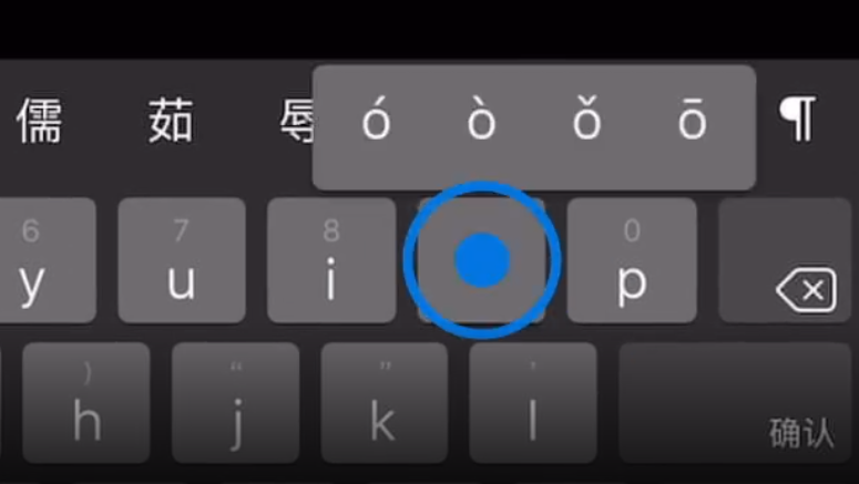葫芦岛苹果手机维修分享iPad 键盘输入的三个小技巧 