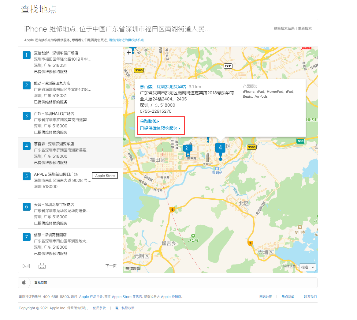 葫芦岛苹果手机维修分享如何快速查找最近的苹果官方授权维修点 