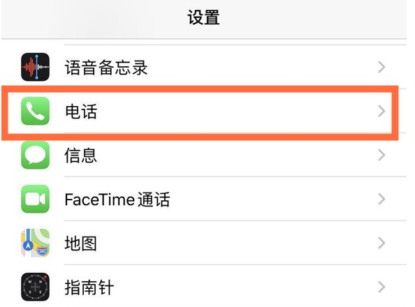 葫芦岛苹果手机维修分享iPhone12如何设置来电小窗口 