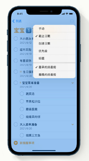 葫芦岛苹果手机维修分享iPhone 12 小技巧 