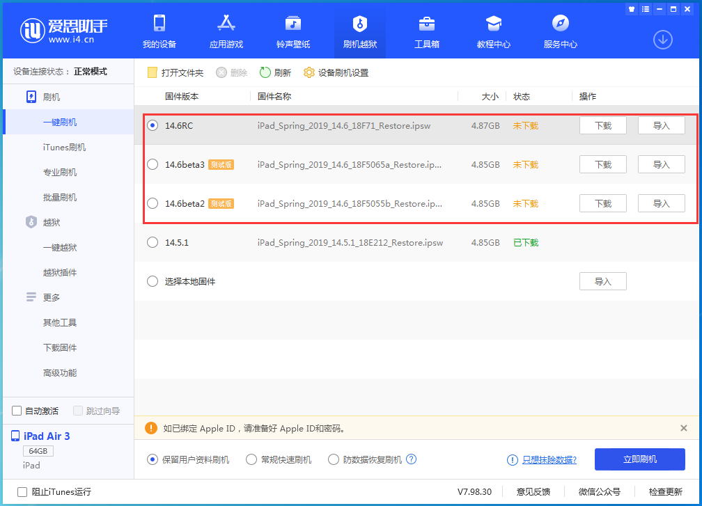 葫芦岛苹果手机维修分享升级iOS14.5.1后相机卡死怎么办 